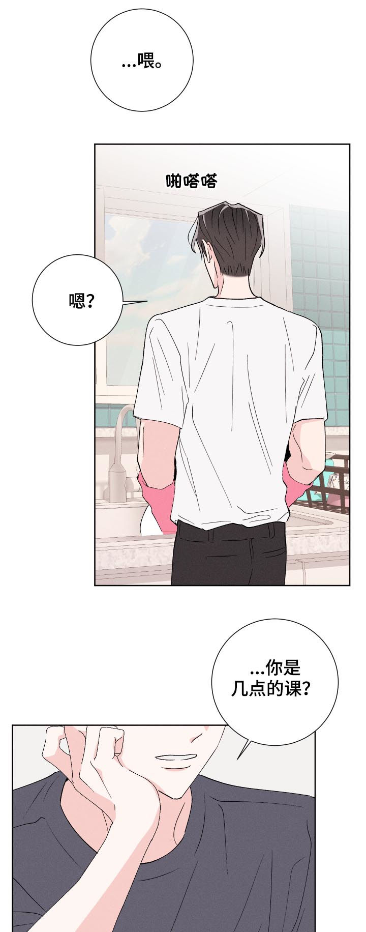 命运纠缠漫画,第48章：不够2图