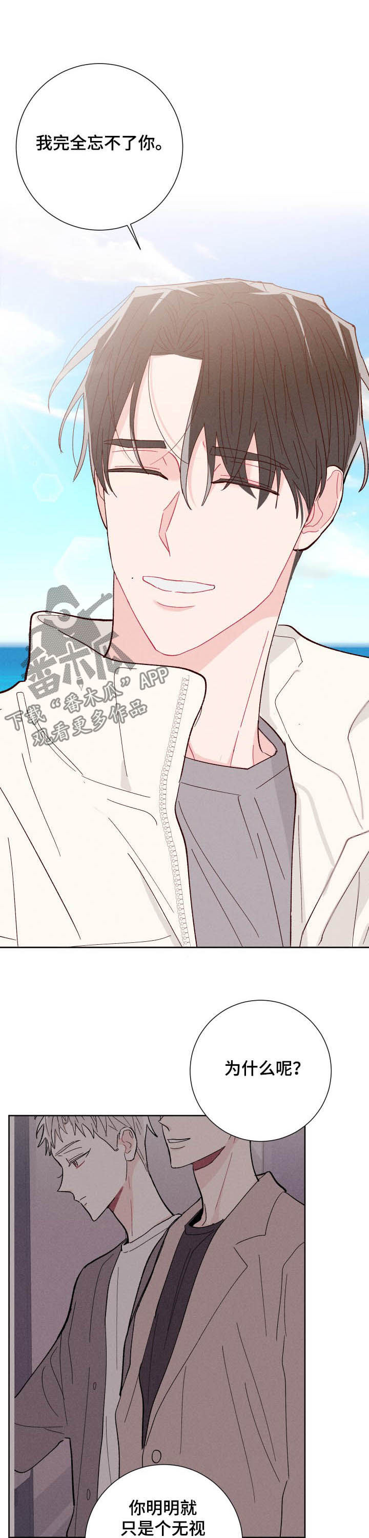 命运纠缠漫画,第72章：你就是你1图