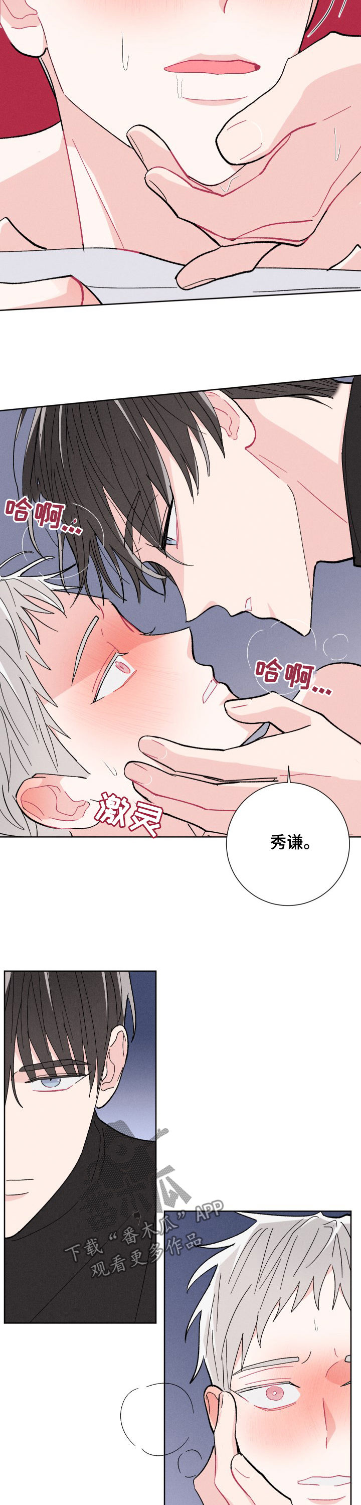 命运纠缠漫画,第69章：要带走的是我4图