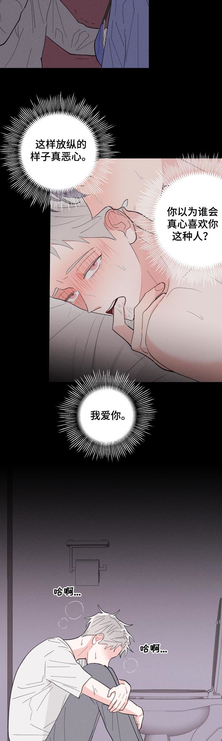 命运纠缠漫画,第58章：约见4图