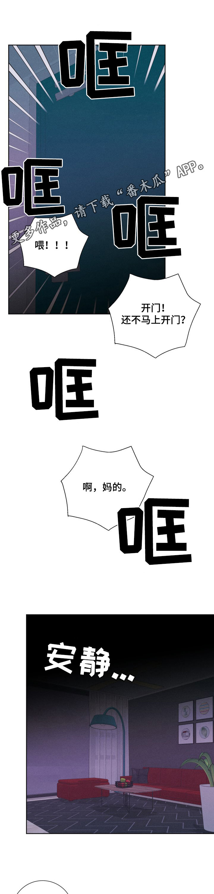 命运纠缠漫画,第67章：实话1图