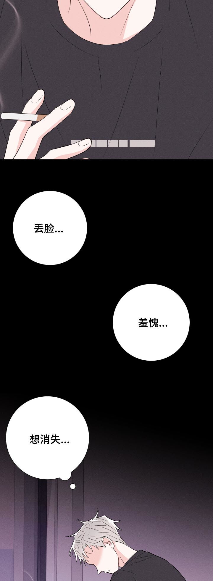 命运rian漫画,第55章：关系定义1图