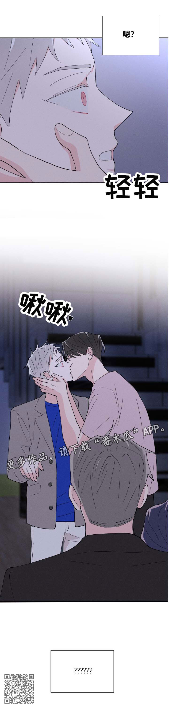 宁宁纠缠漫画,第43章：遇见弟弟5图