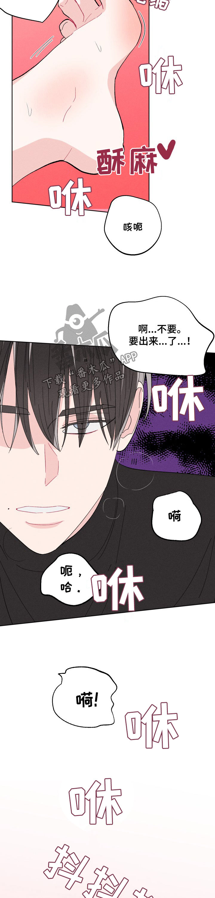 命运纠缠漫画,第69章：要带走的是我1图