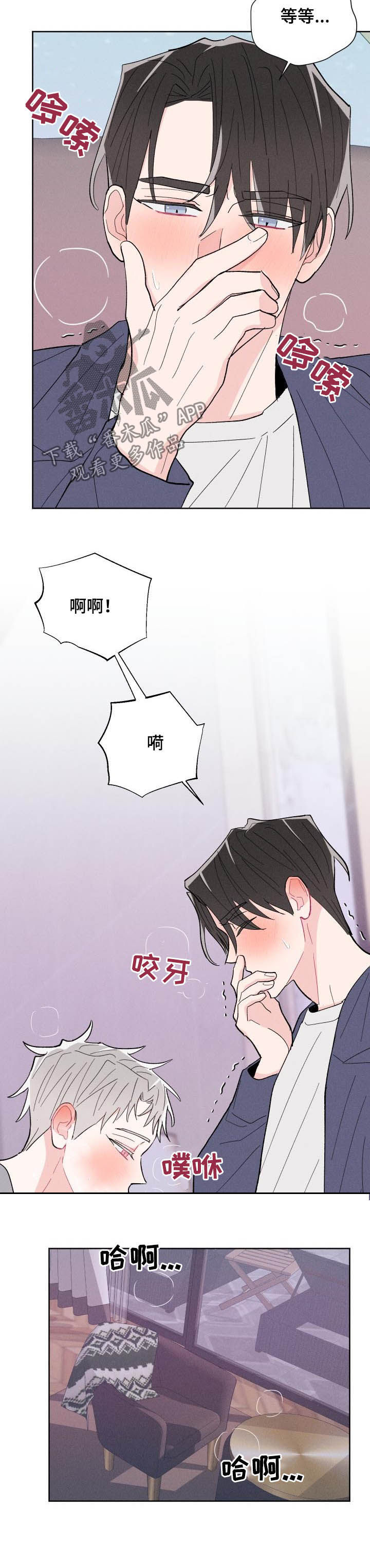 命运纠缠漫画,第85章：【番外】心情复杂4图