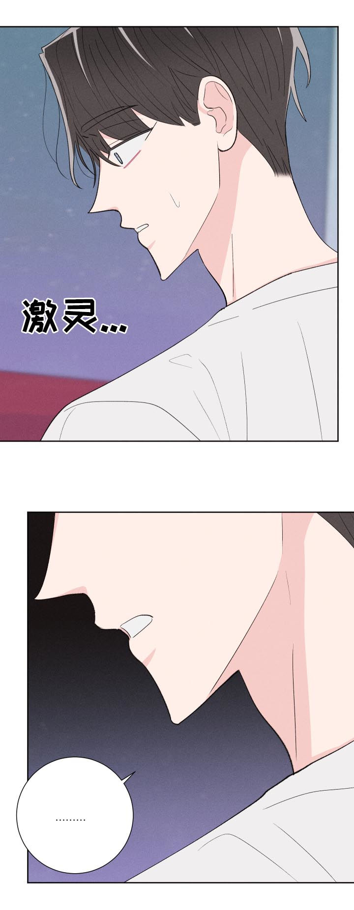 命运纠缠漫画,第59章：腻了？2图