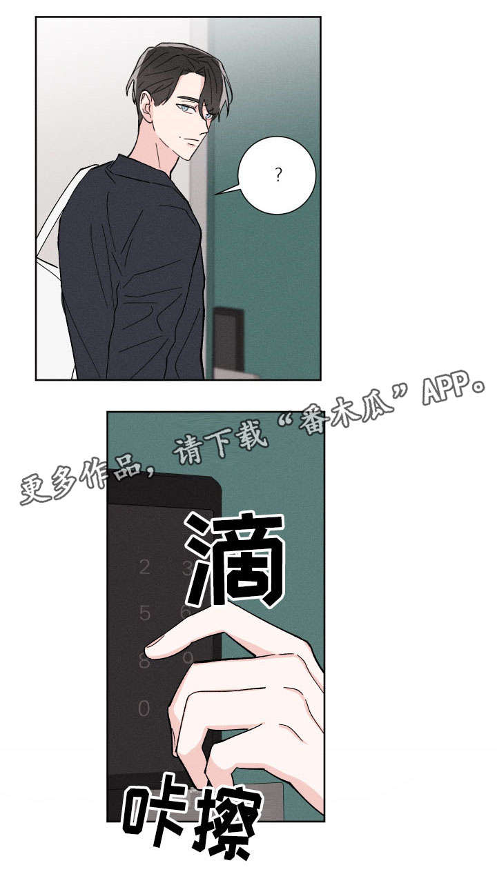 命运纠缠漫画,第5章：闲事5图
