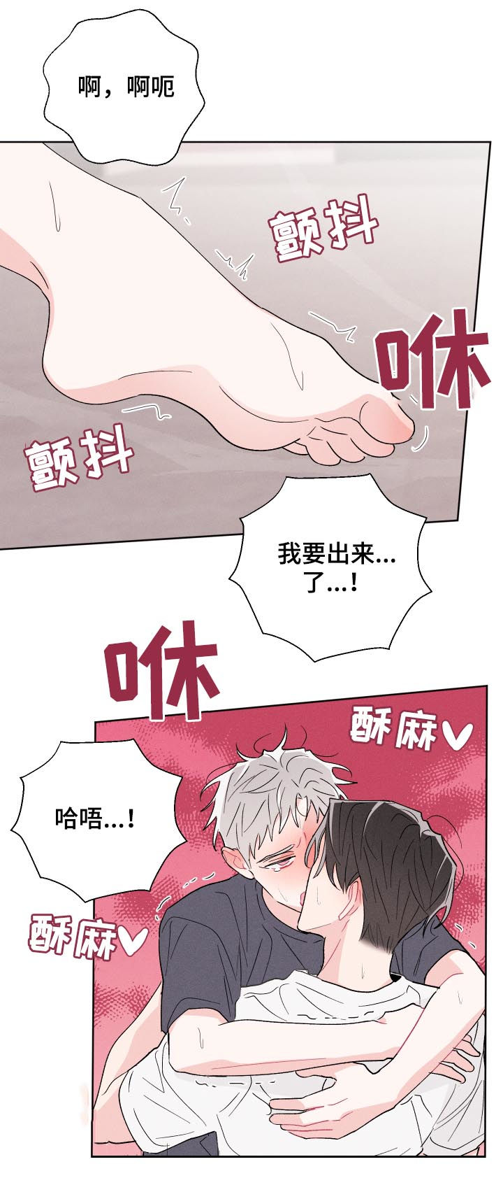 命运纠缠漫画,第49章：时间还很多1图