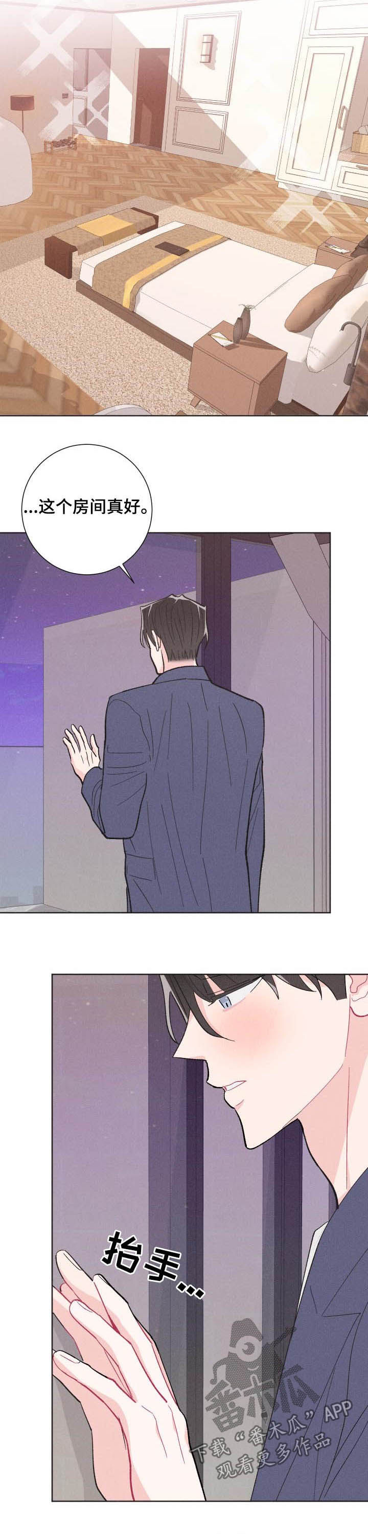 命运纠缠的相关表达漫画,第84章：【番外】酒店1图