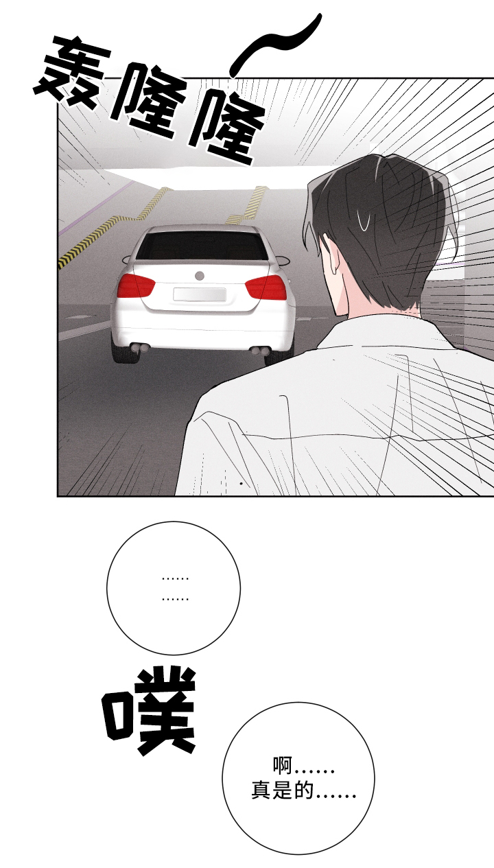 命运纠缠漫画,第19章：难以预料4图