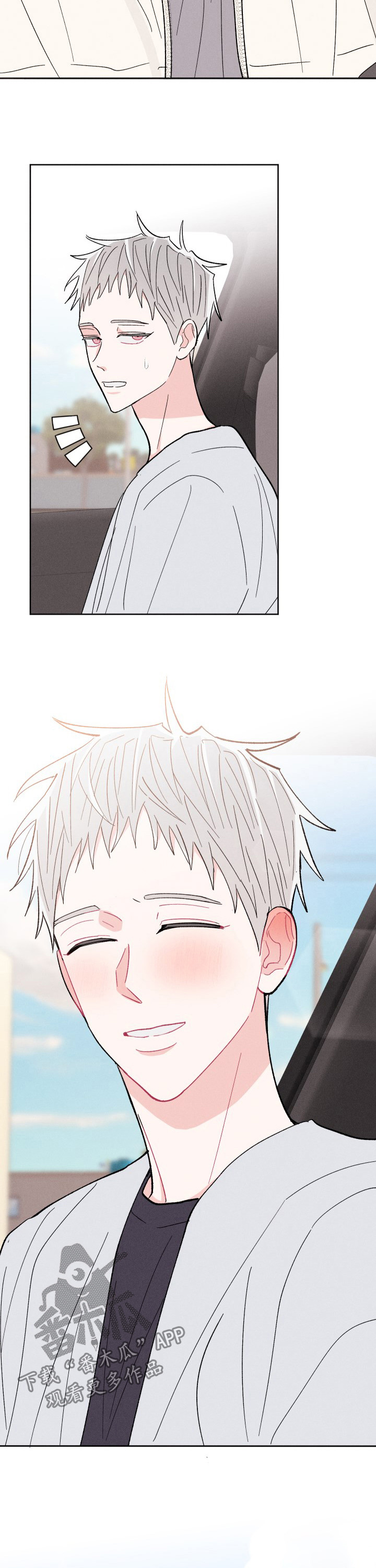 命运纠缠漫画,第75章：可以去你家吗2图