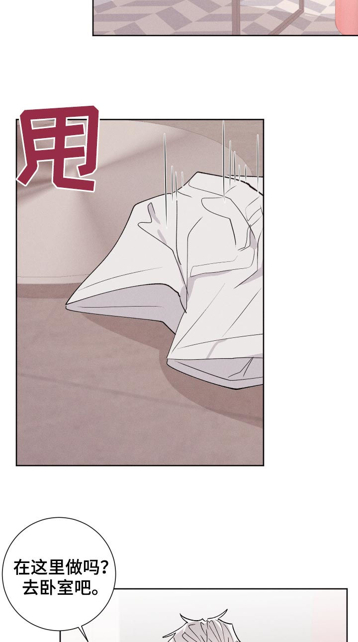 命运纠缠漫画,第48章：不够5图