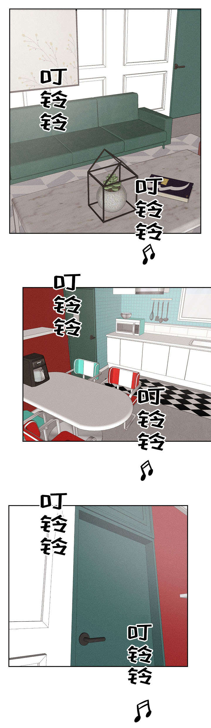 命运纠缠漫画,第1章：邻居1图