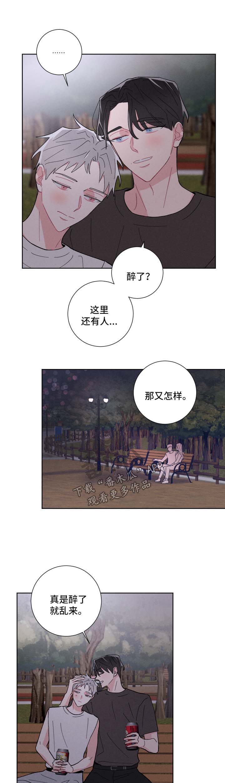 命运纠缠漫画,第36章：公园3图