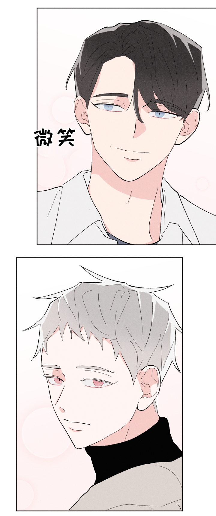 宁宁纠缠漫画,第17章：等着瞧2图