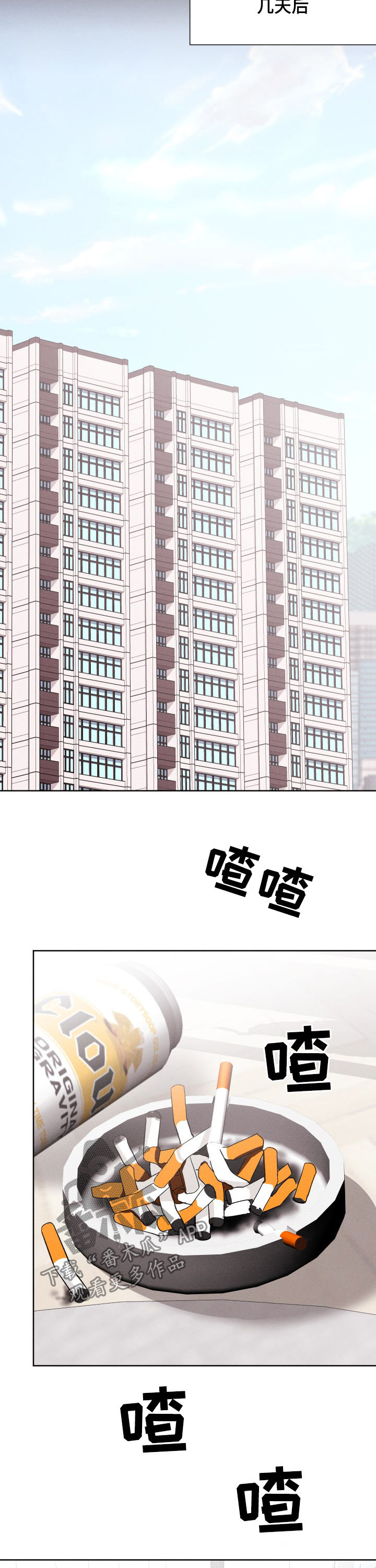 命运纠缠漫画,第70章：去散散心3图