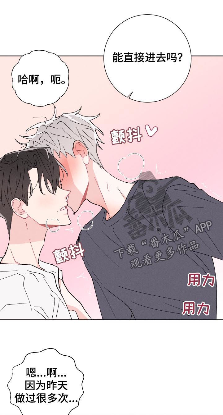 命运纠缠漫画,第48章：不够3图