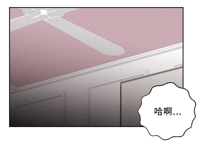 命运纠缠漫画,第21章：你很想1图