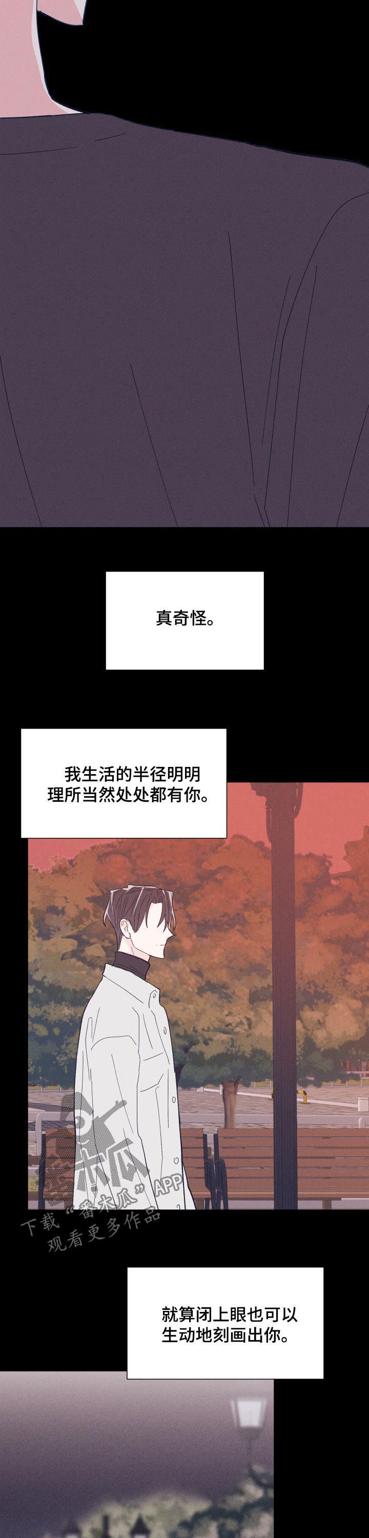 命运纠缠漫画,第65章：好想他1图