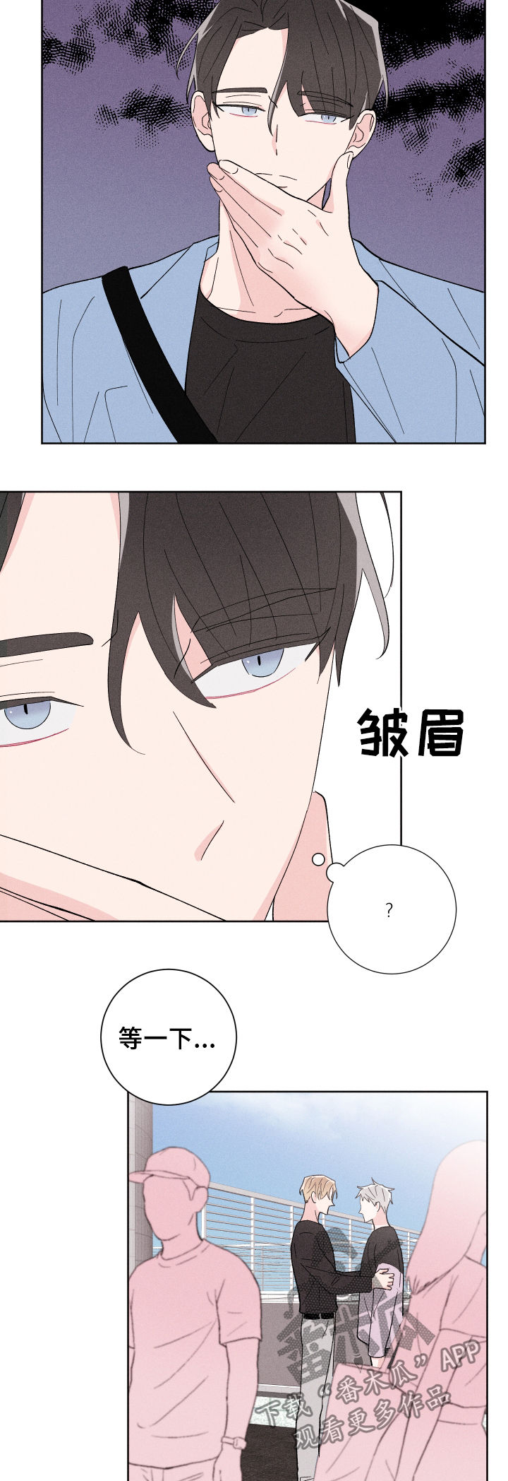 命运纠缠漫画,第23章：有约2图