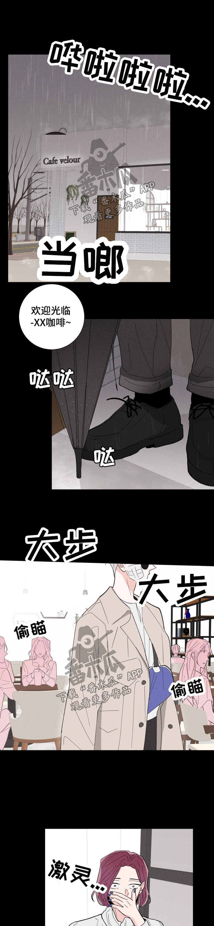 命运纠缠漫画,第40章：算计1图