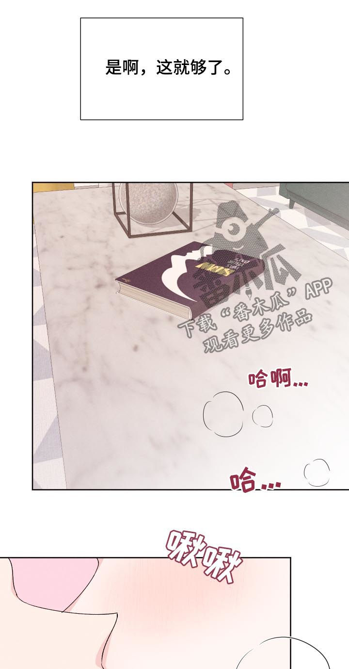 命运rian漫画,第55章：关系定义2图