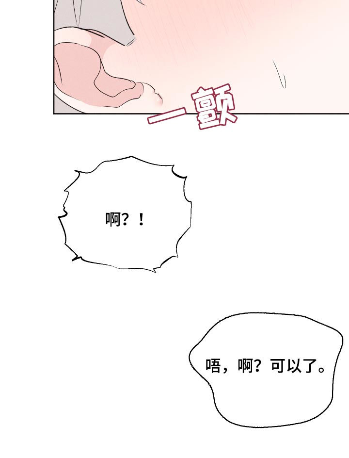 命运纠缠漫画,第61章：嘴强王者4图
