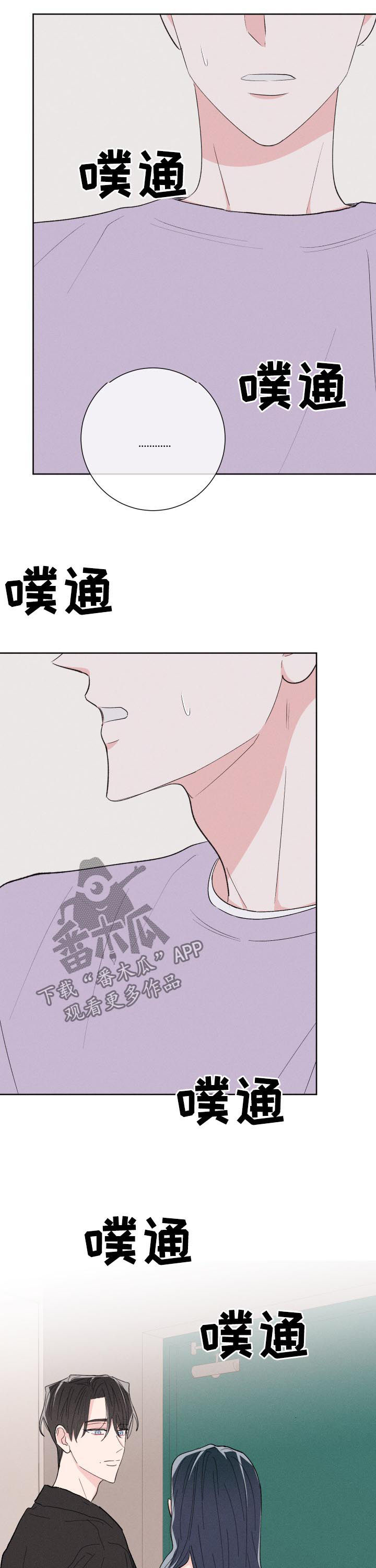 命运rian漫画,第64章：没有长进2图
