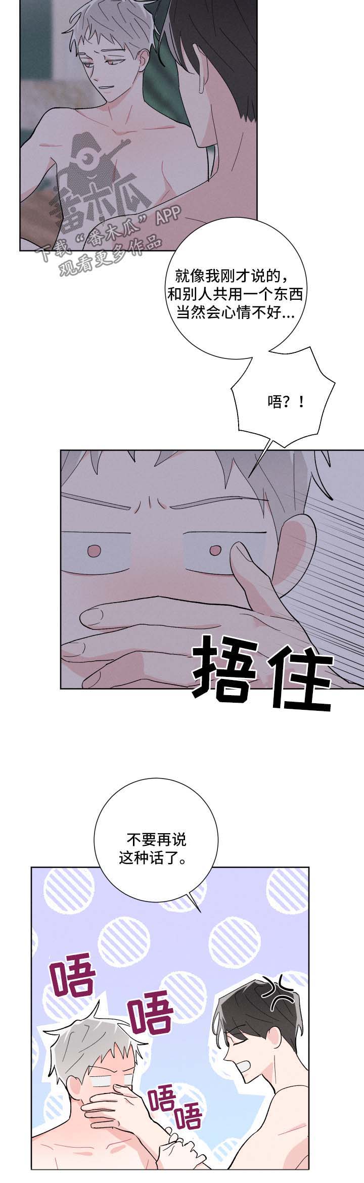 命运纠缠漫画,第31章：可爱5图