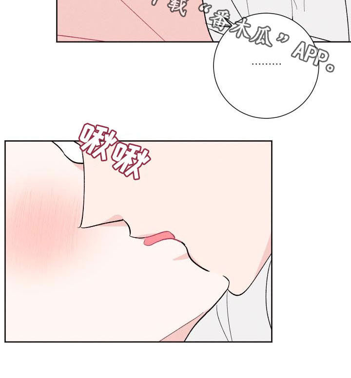 命运rian漫画,第89章：【番外】真奇怪2图