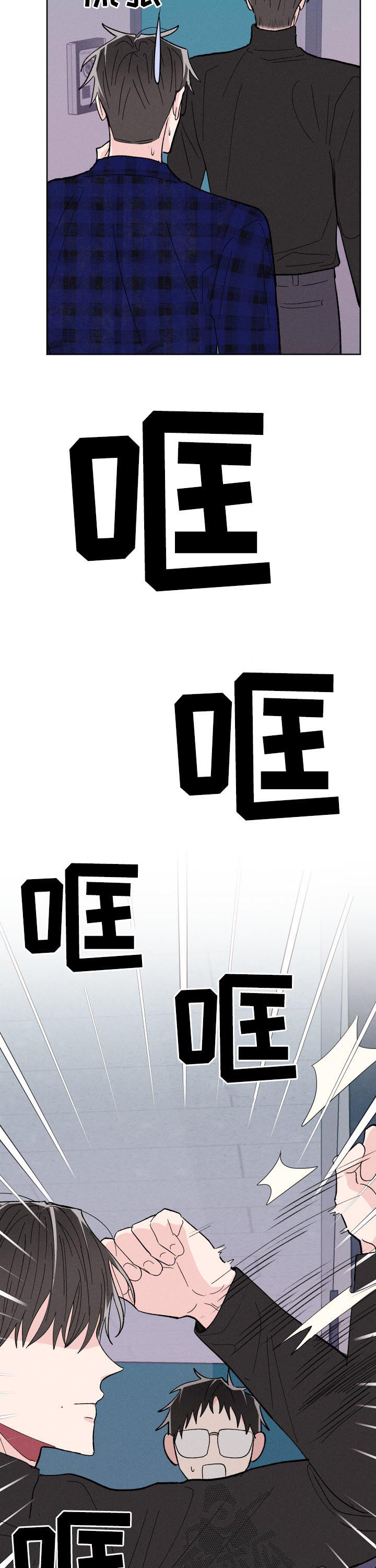 命运纠缠漫画,第66章：蠢货2图