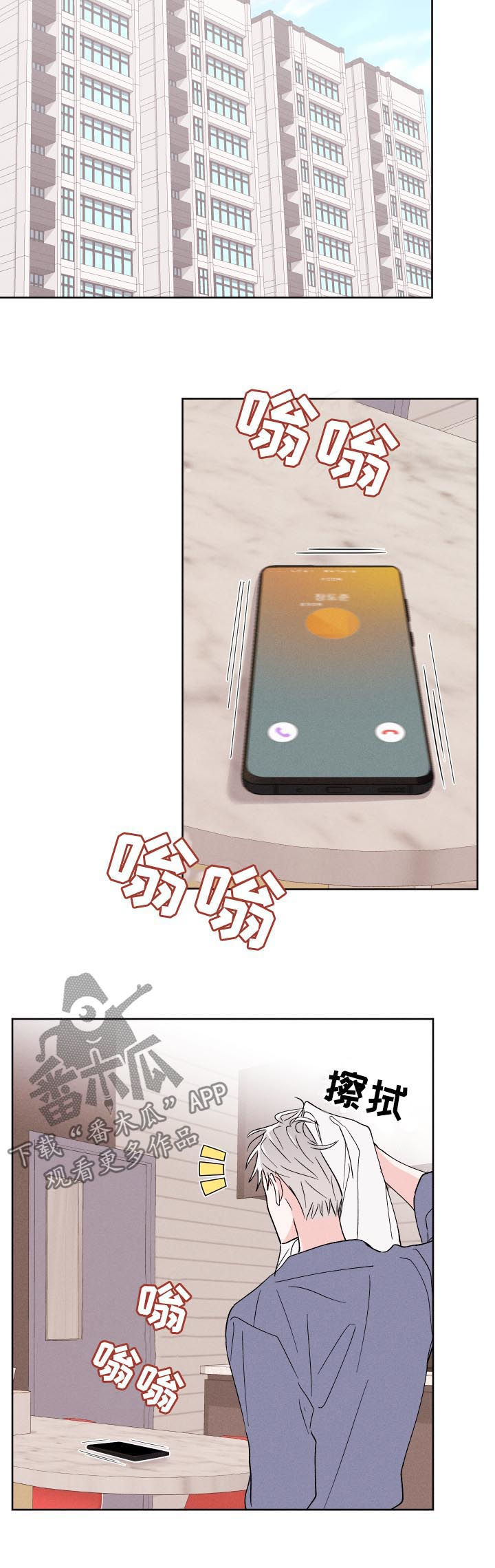 命运纠缠漫画,第51章：不了解1图