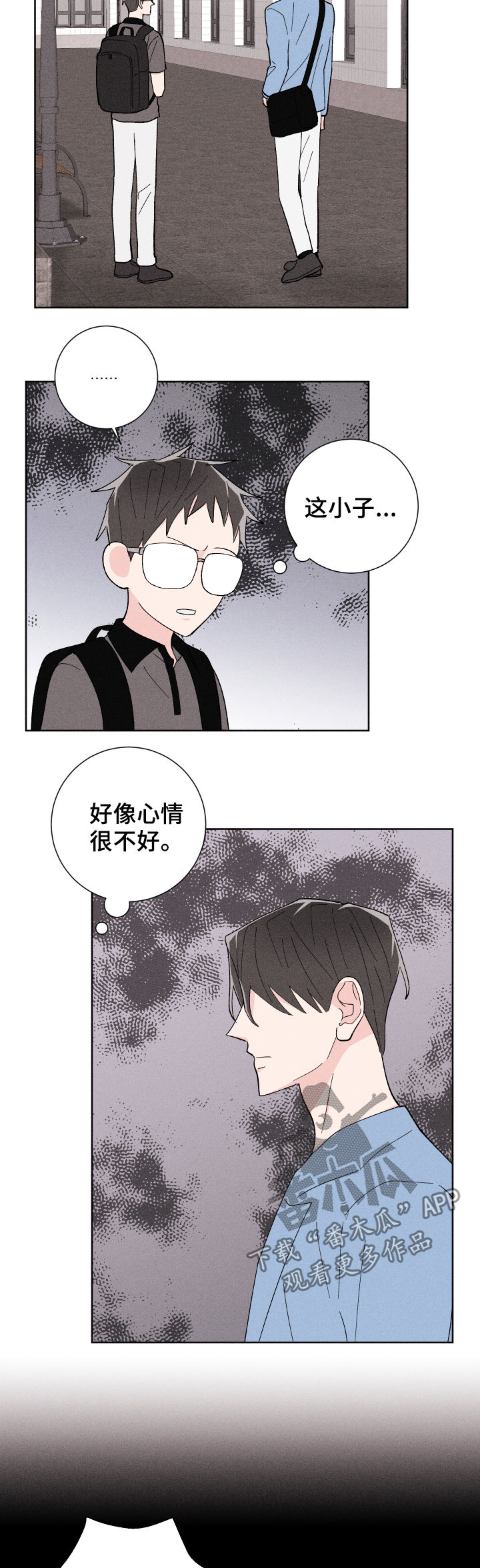 命运纠缠漫画,第25章：我们交往吧1图