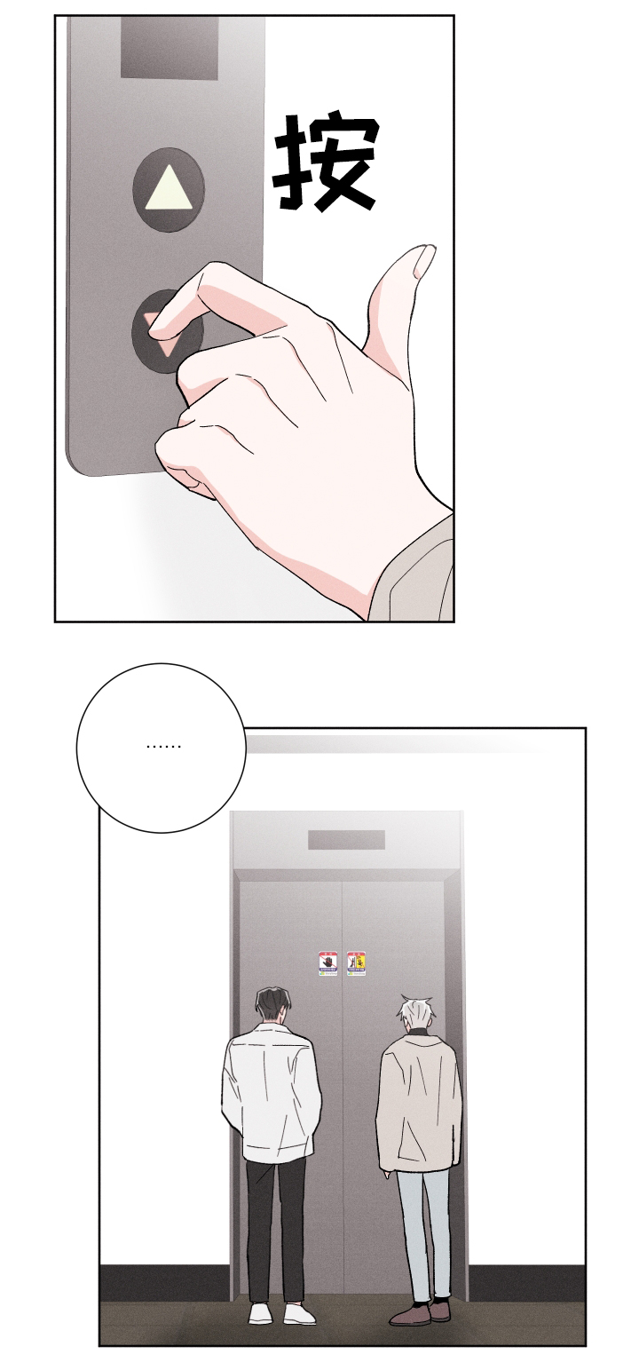 命运纠缠漫画,第18章：正式介绍3图