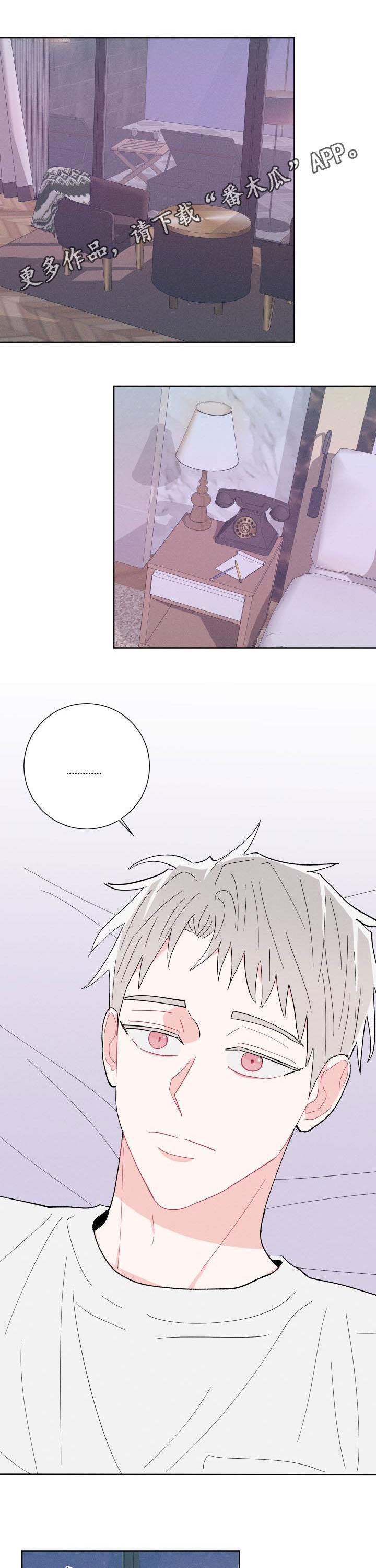 命运rian漫画,第87章：【番外】让人疯狂1图