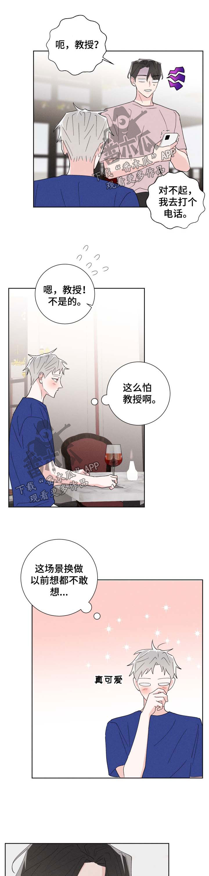 命运纠缠漫画,第43章：遇见弟弟3图