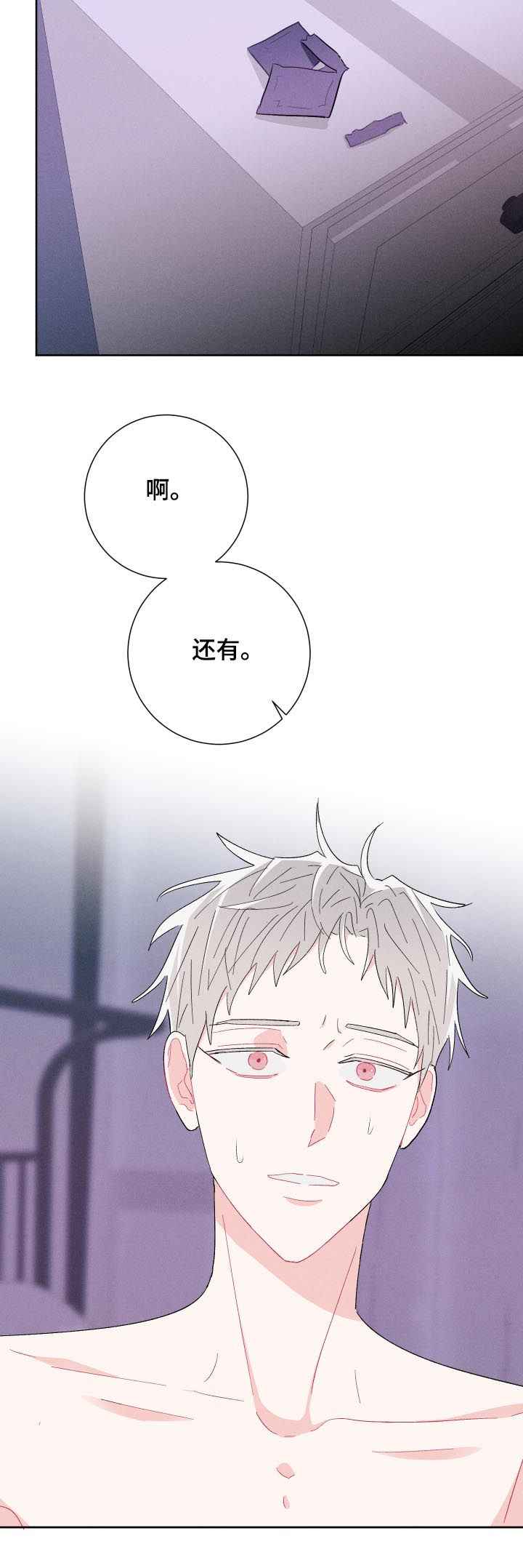 命运纠缠漫画,第62章：不要走5图