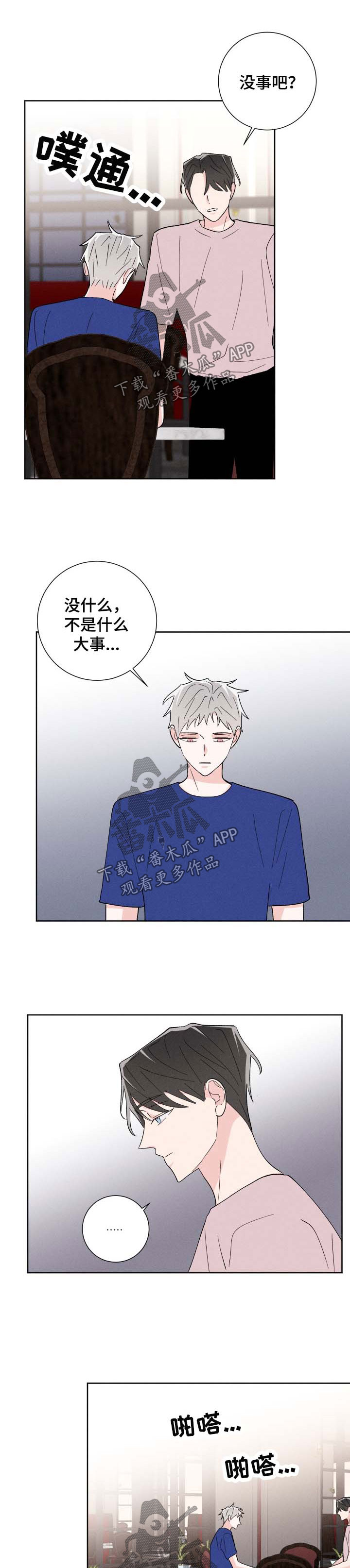 宁宁纠缠漫画,第43章：遇见弟弟1图