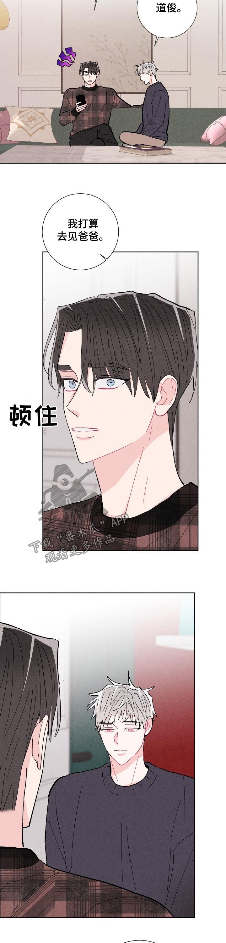 命运纠缠漫画,第80章：鼓励（完结）5图