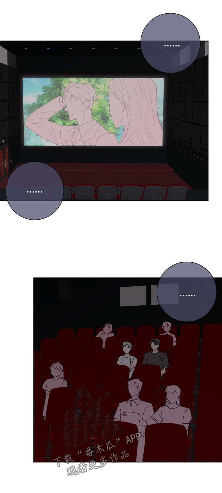 命运纠缠漫画,第35章：邀请1图