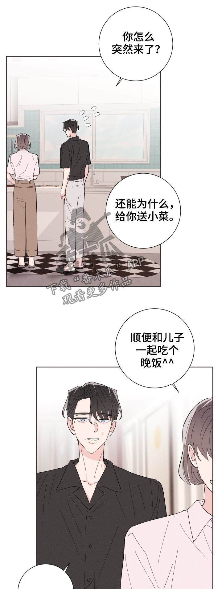 命运rian漫画,第53章：普通的女朋友2图