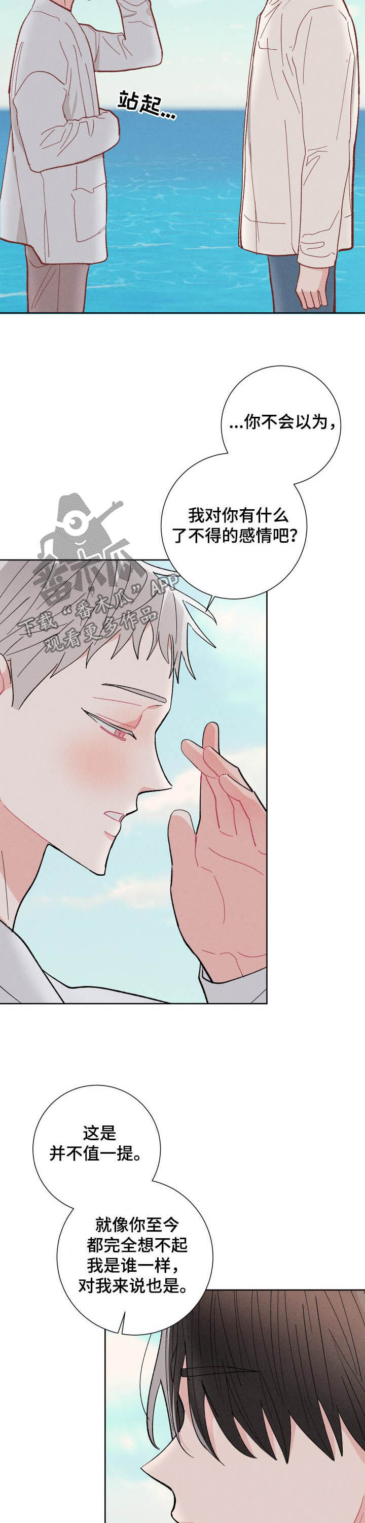 命运纠缠漫画,第74章：不再逃避3图