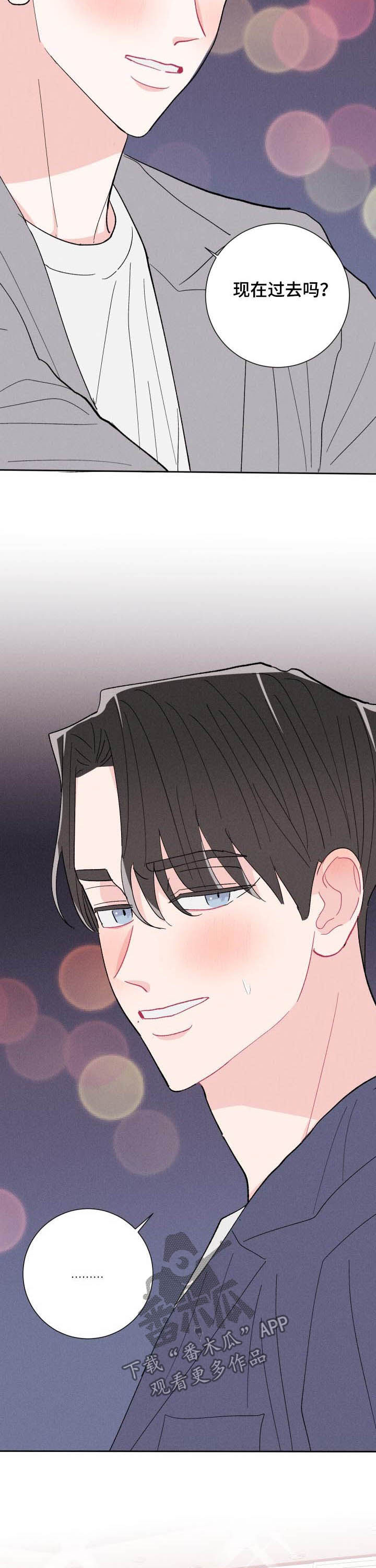 命运纠缠歌词解析漫画,第84章：【番外】酒店5图