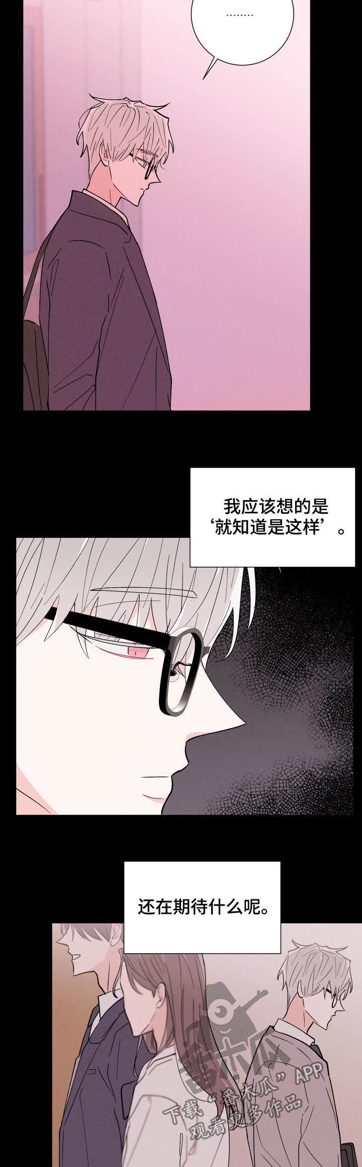 命运rian漫画,第47章：梦3图