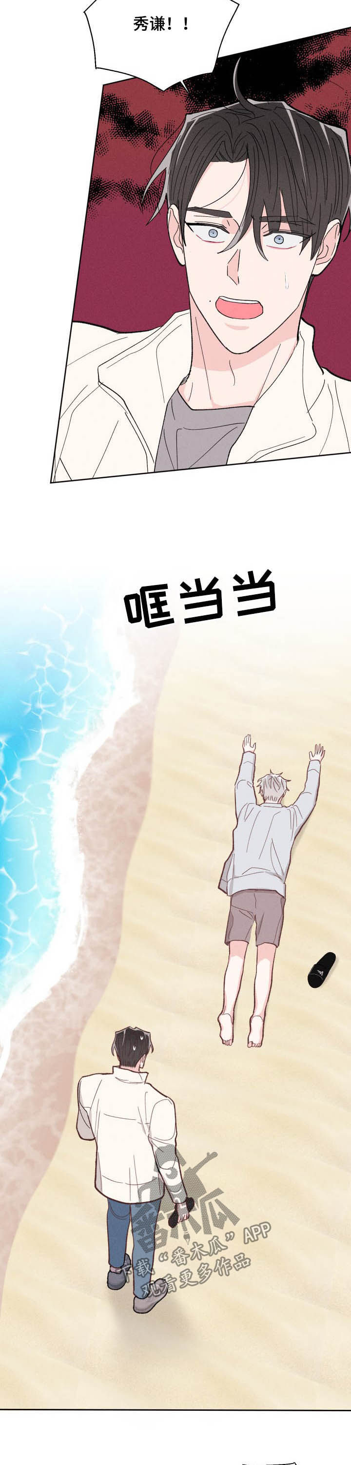 命运纠缠漫画,第74章：不再逃避4图