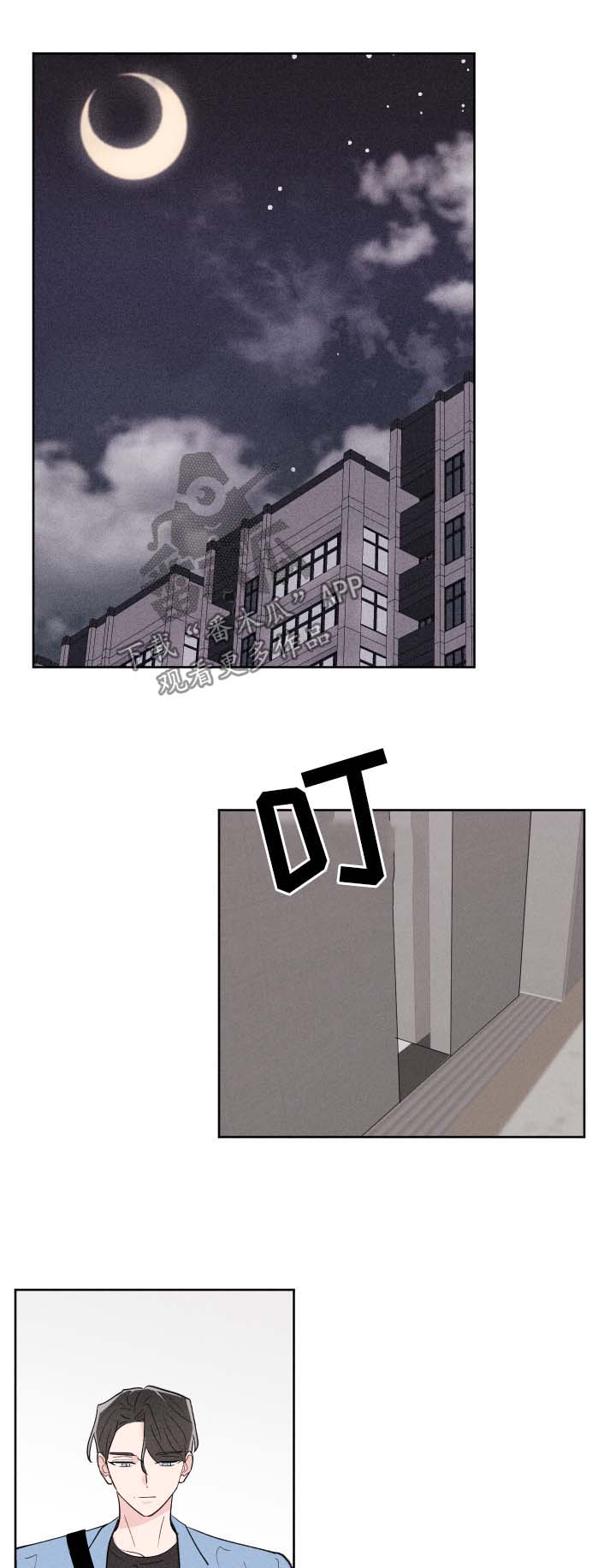 命运纠缠漫画,第29章：管闲事1图