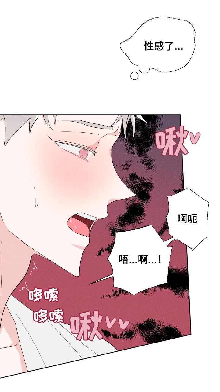 命运纠缠漫画,第61章：嘴强王者2图