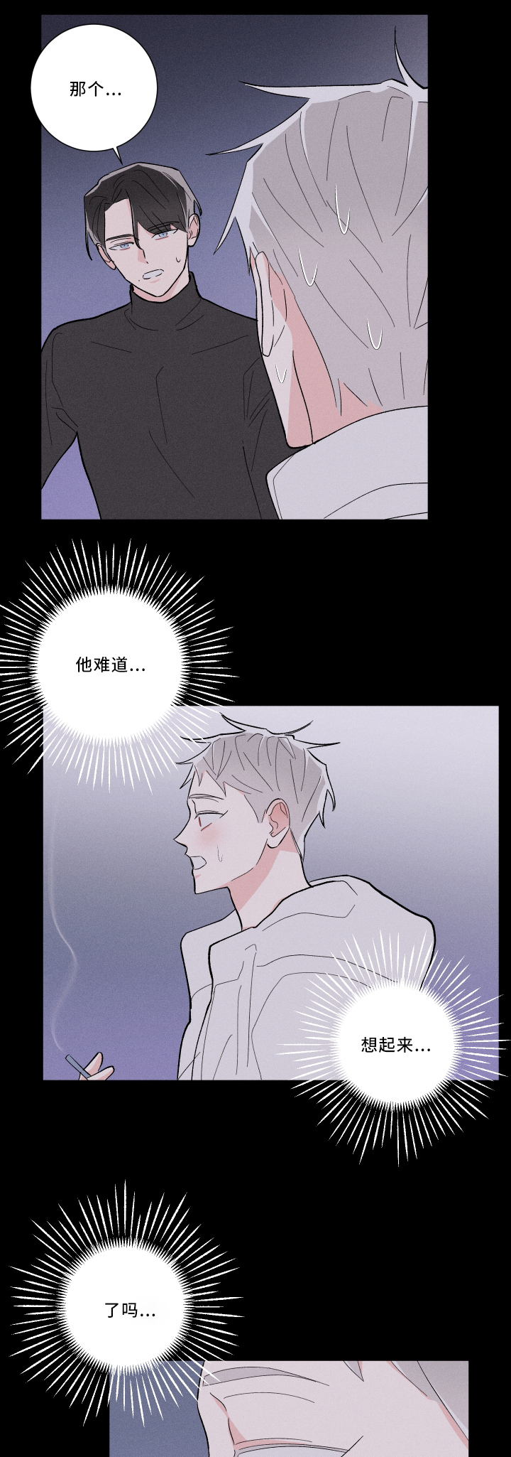 命运纠缠漫画,第17章：等着瞧1图
