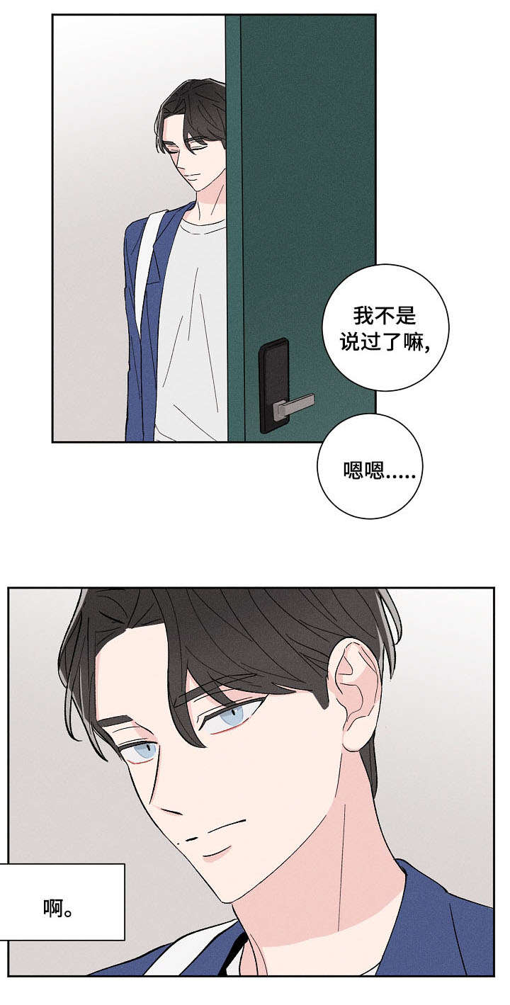 命运纠缠漫画,第1章：邻居1图