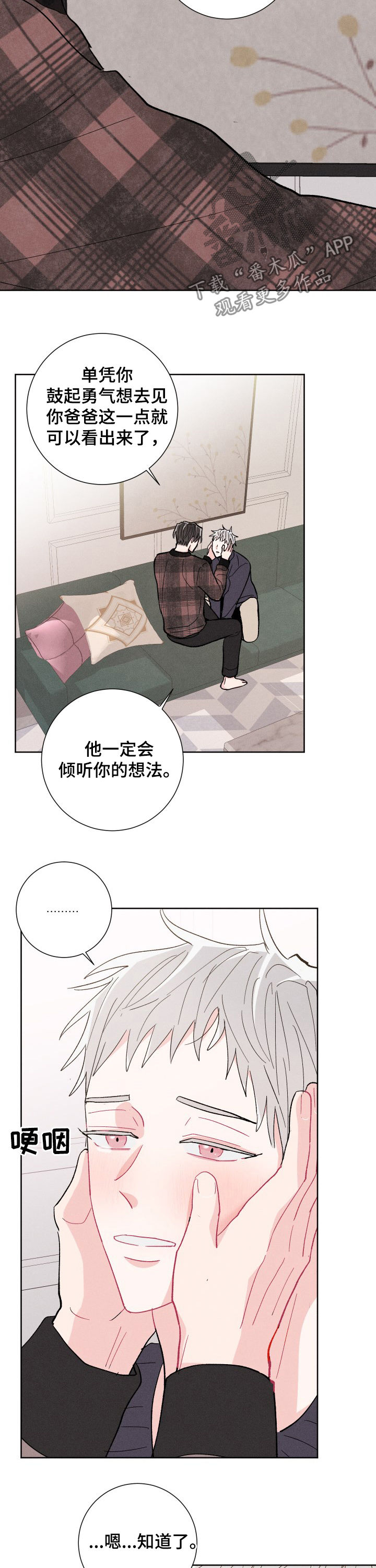 命运纠缠的相关表达漫画,第80章：鼓励（完结）4图